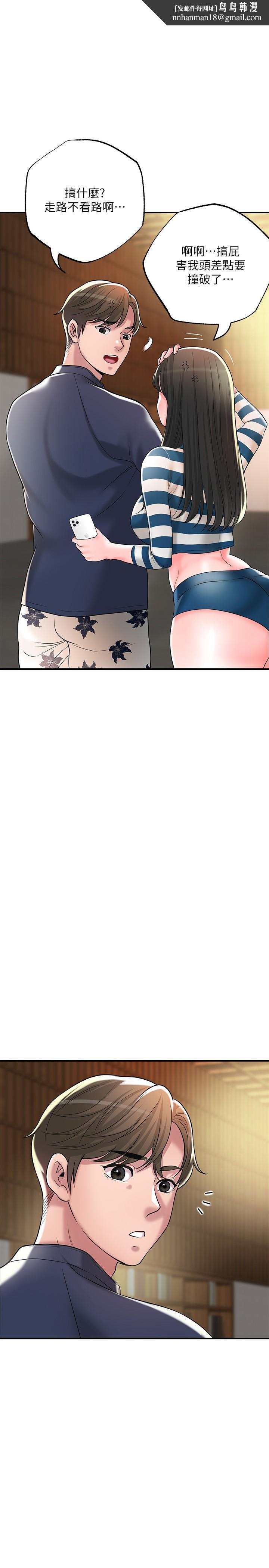 幸福督市第54话-cosplay更刺激