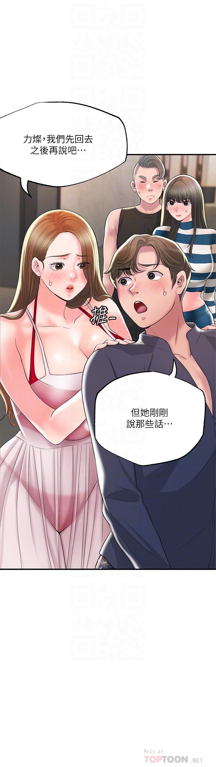 幸福督市第54话-cosplay更刺激