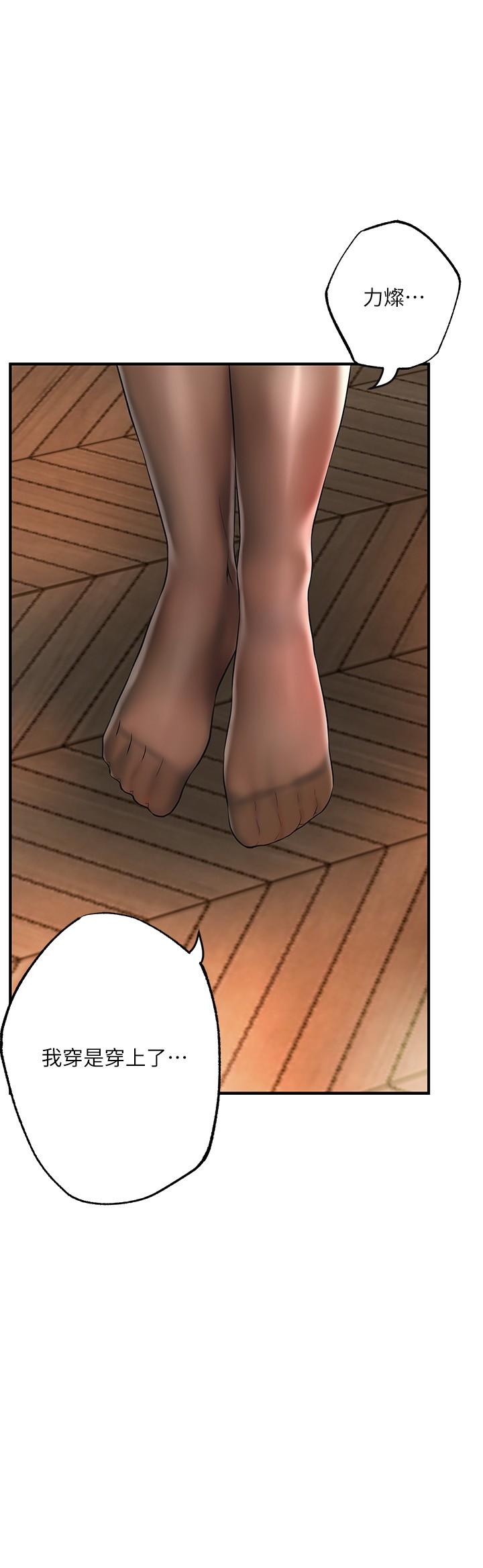 幸福督市第54话-cosplay更刺激