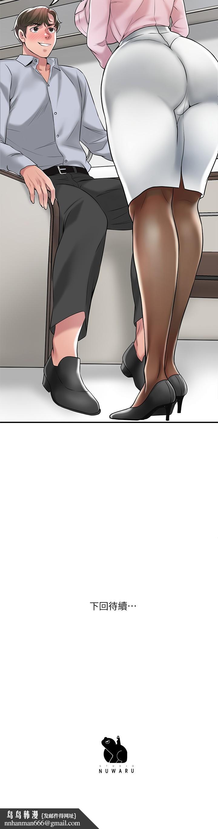 幸福督市第54话-cosplay更刺激