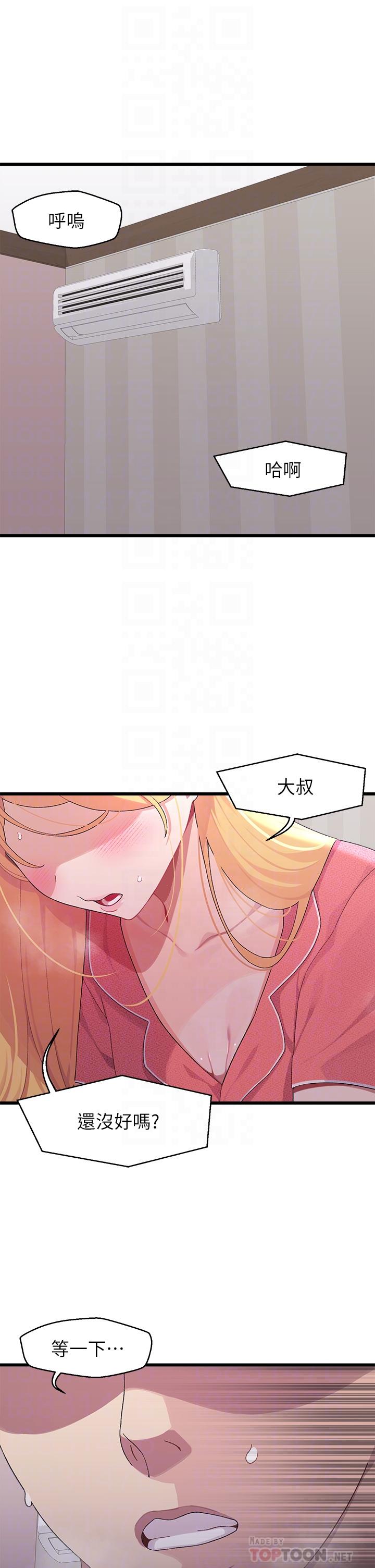 扑通扑通配对中第8话-帮我重新回味吧