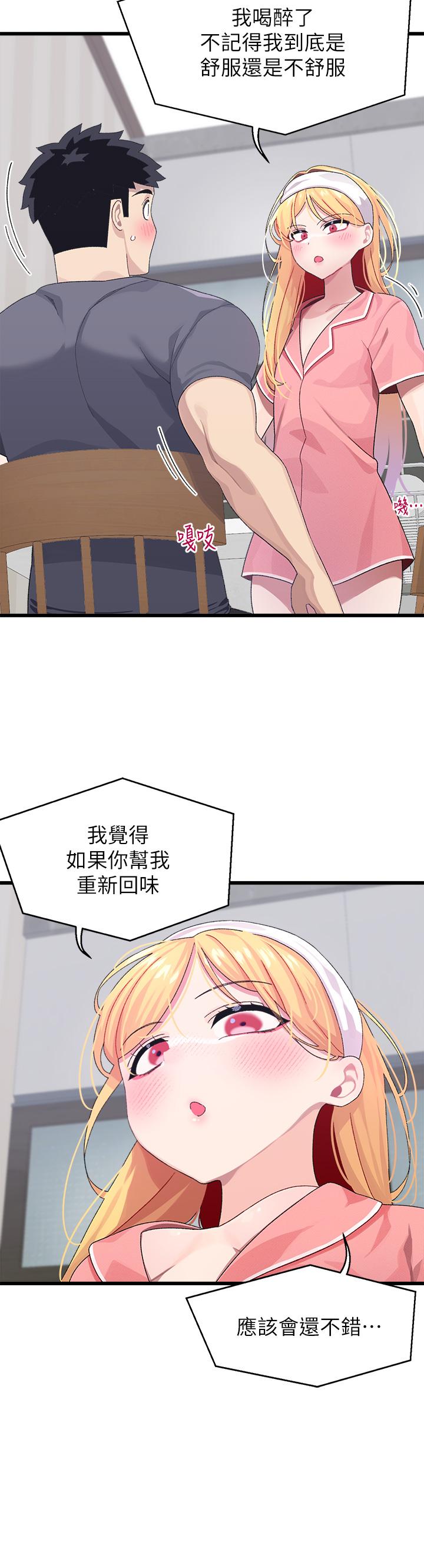 扑通扑通配对中第8话-帮我重新回味吧