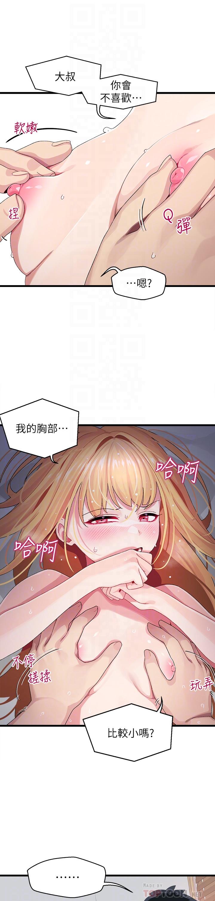 扑通扑通配对中第9话-胜贤的老二也这么大吗