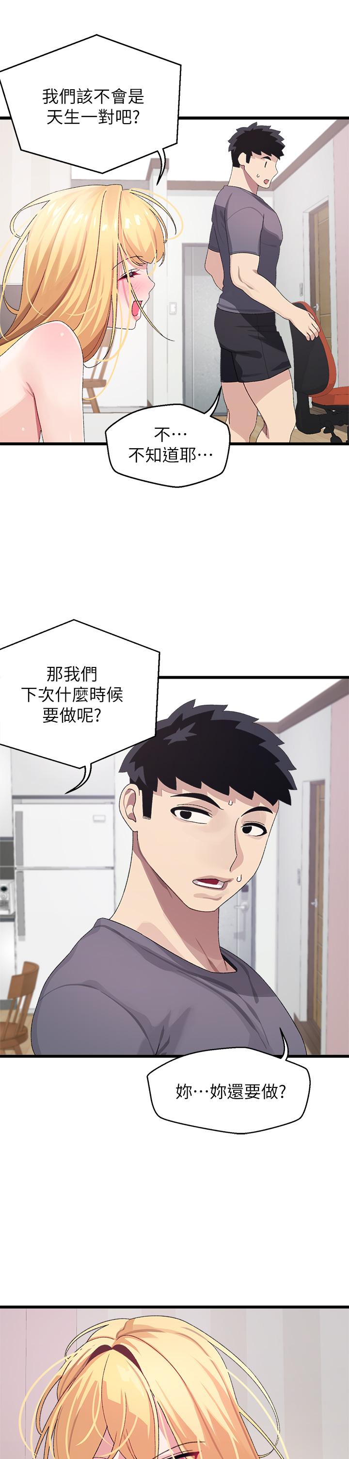 扑通扑通配对中第9话-胜贤的老二也这么大吗