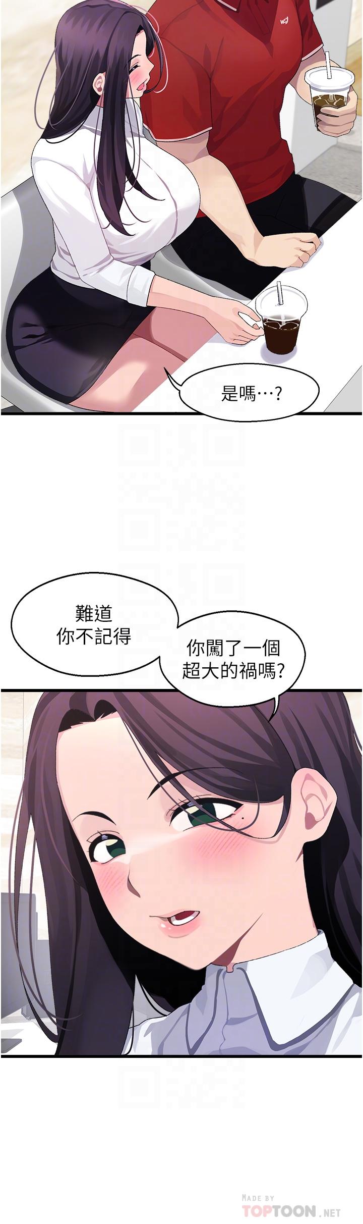 扑通扑通配对中第10话-裘莉前辈的秘密