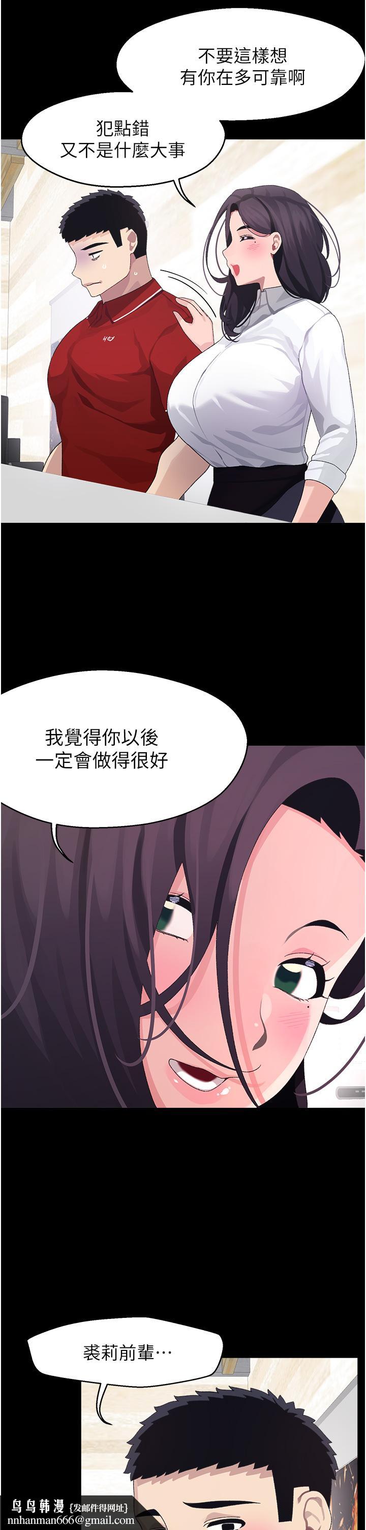 扑通扑通配对中第10话-裘莉前辈的秘密