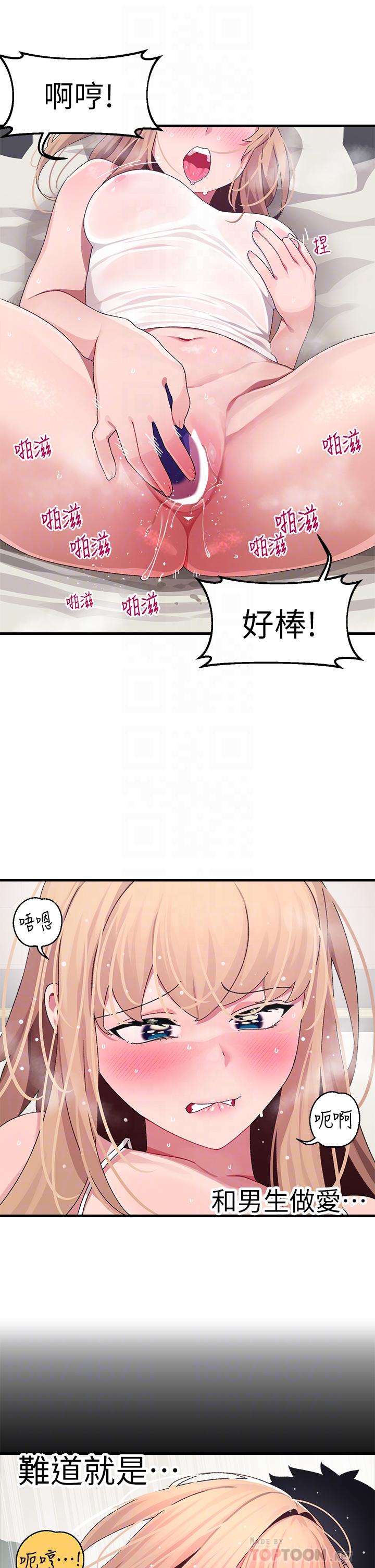 扑通扑通配对中第11话-你喜欢我淫荡的样子吗