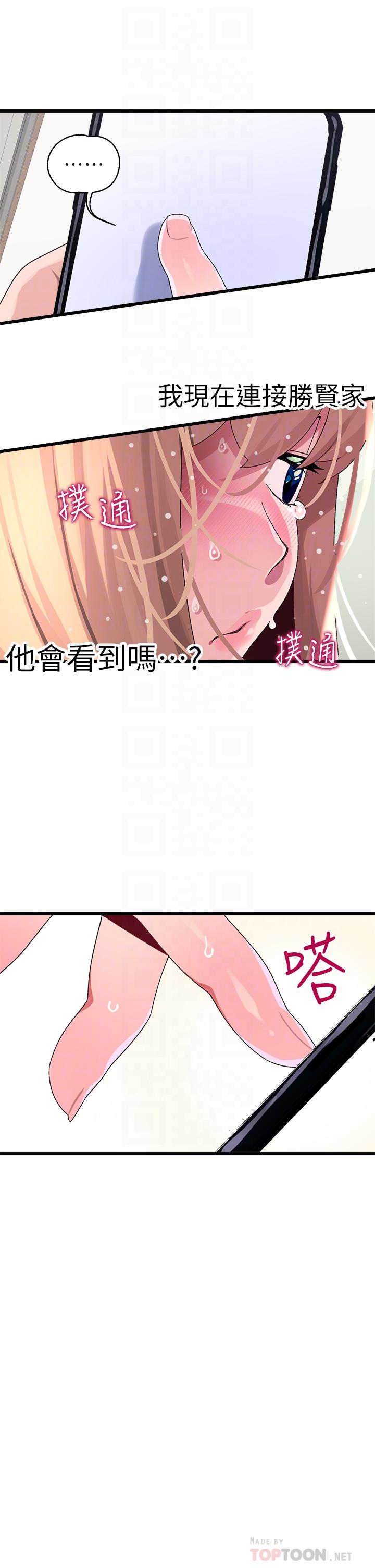 扑通扑通配对中第11话-你喜欢我淫荡的样子吗