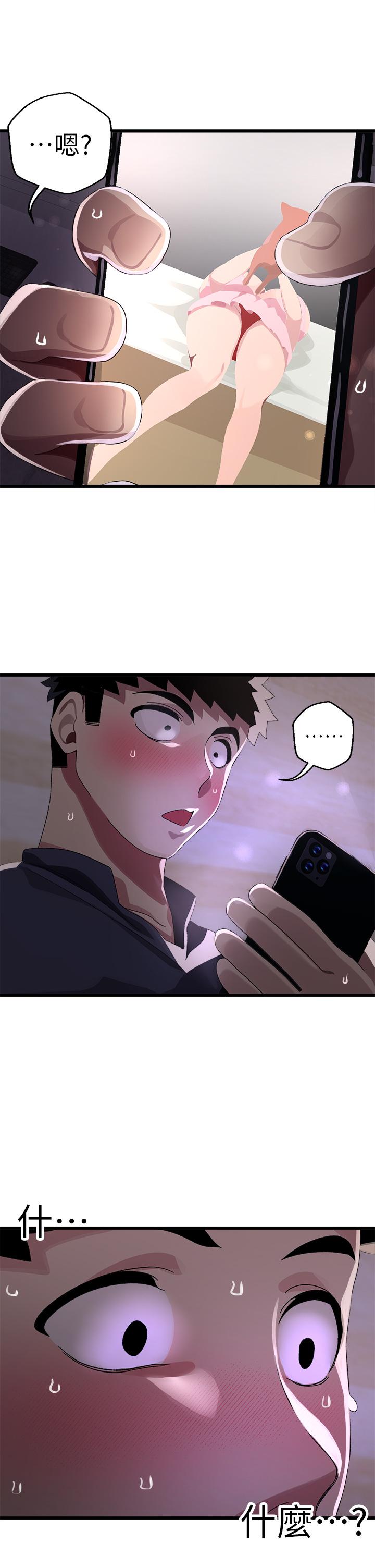扑通扑通配对中第11话-你喜欢我淫荡的样子吗