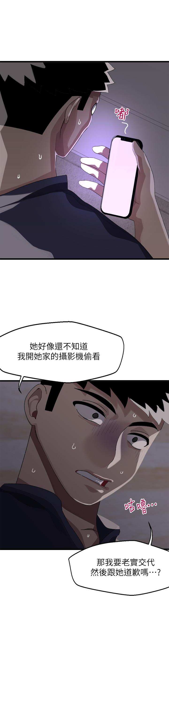 扑通扑通配对中第11话-你喜欢我淫荡的样子吗