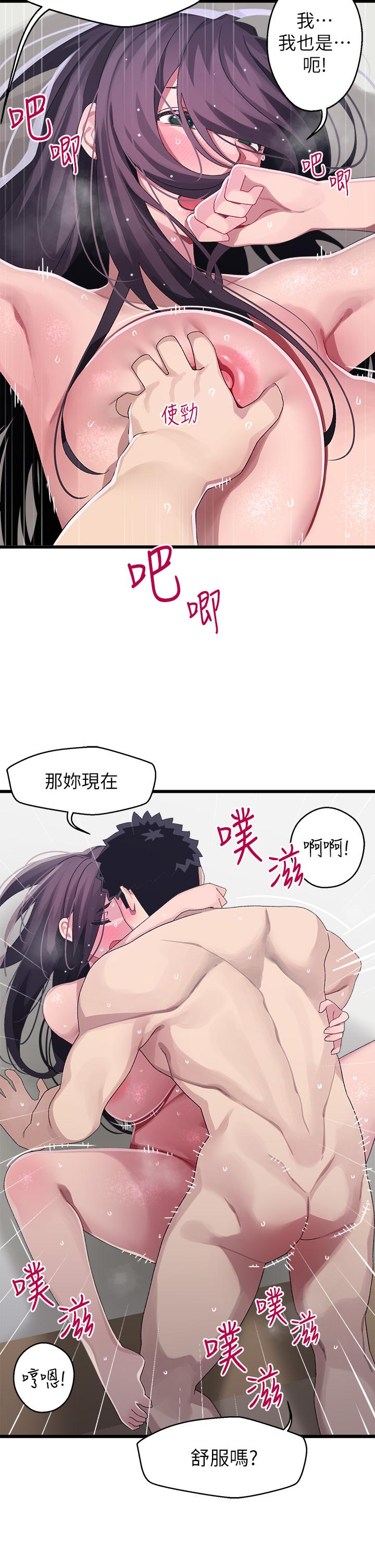 扑通扑通配对中第13话-把我插到崩坏吧