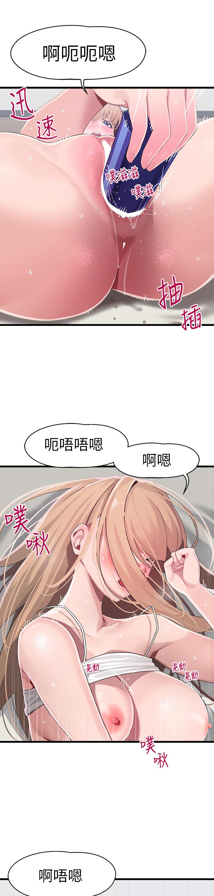 扑通扑通配对中第13话-把我插到崩坏吧