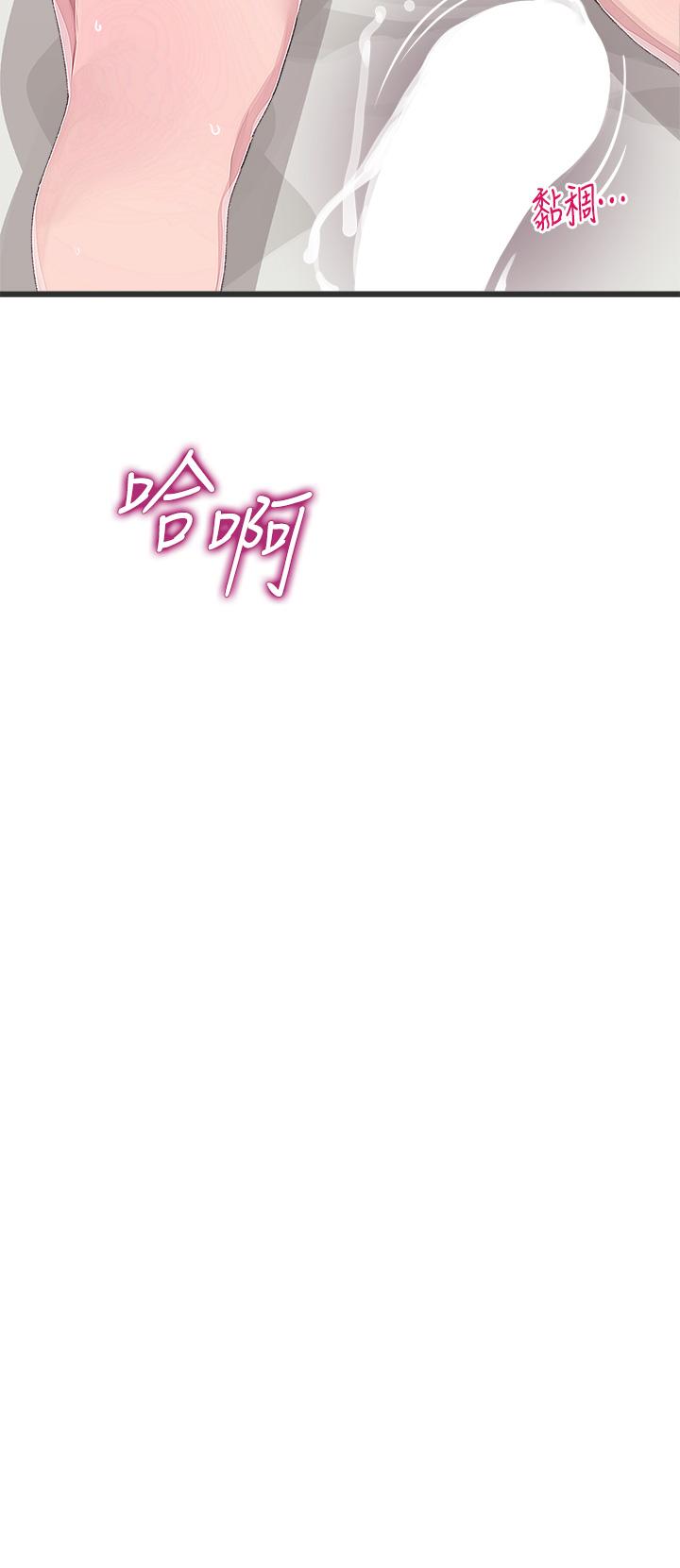 扑通扑通配对中第14话-享受激情的两人