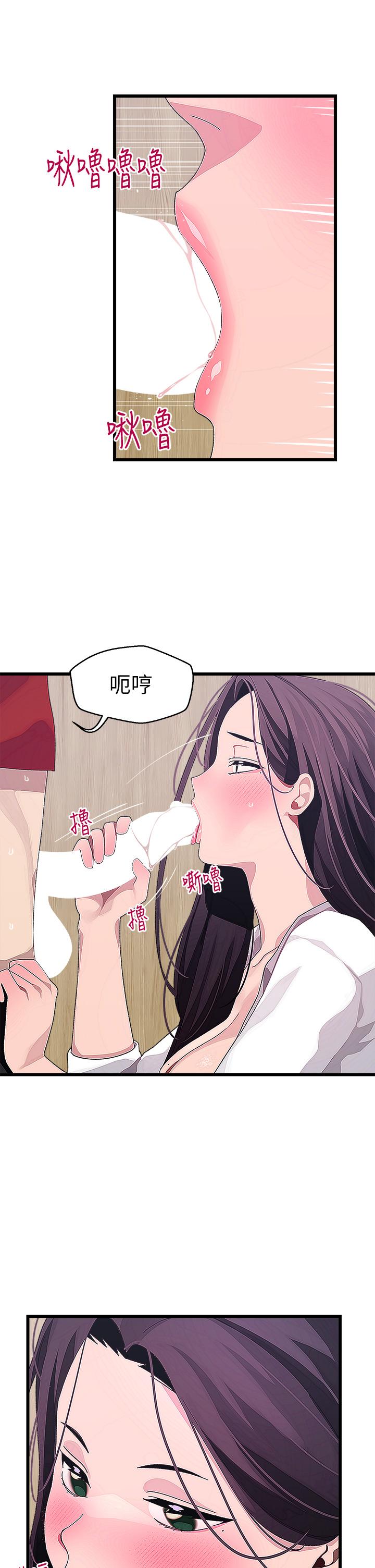扑通扑通配对中第15话-在厕所里做爱做的事…