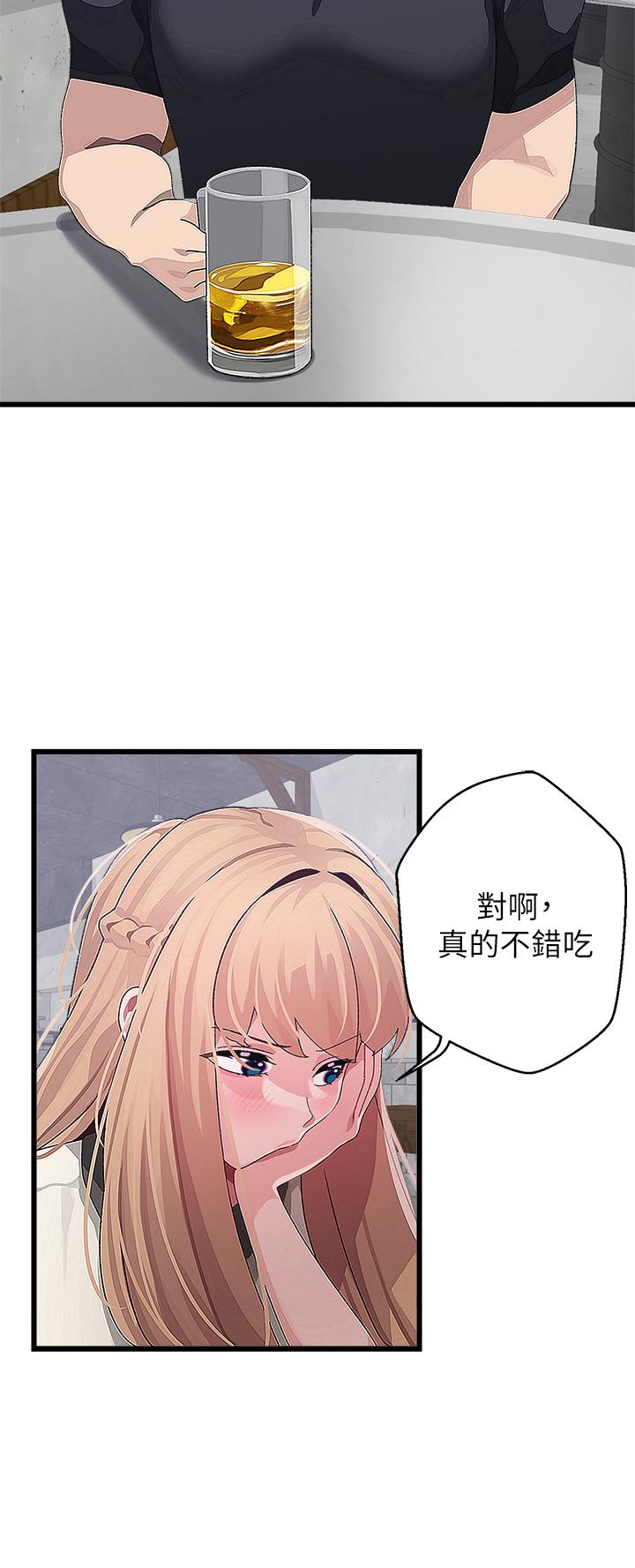 扑通扑通配对中第16话-我让你揉,你快试试看