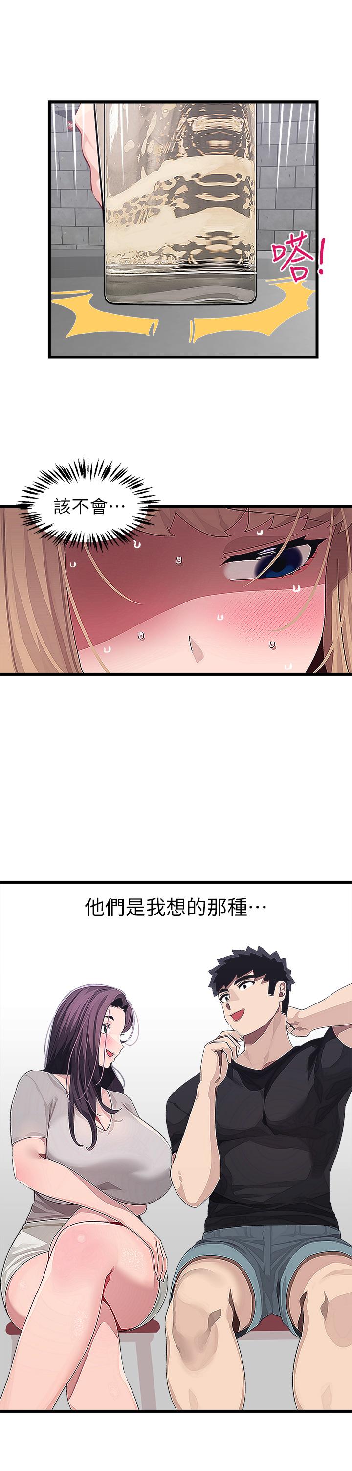 扑通扑通配对中第16话-我让你揉,你快试试看