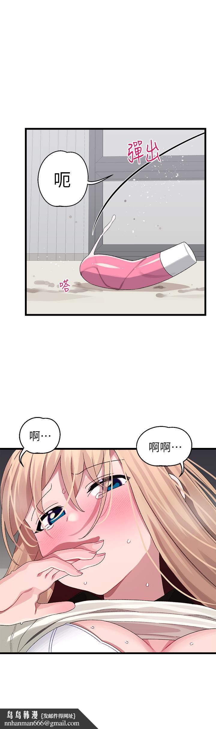 扑通扑通配对中第18话-雅琳羞涩的告白
