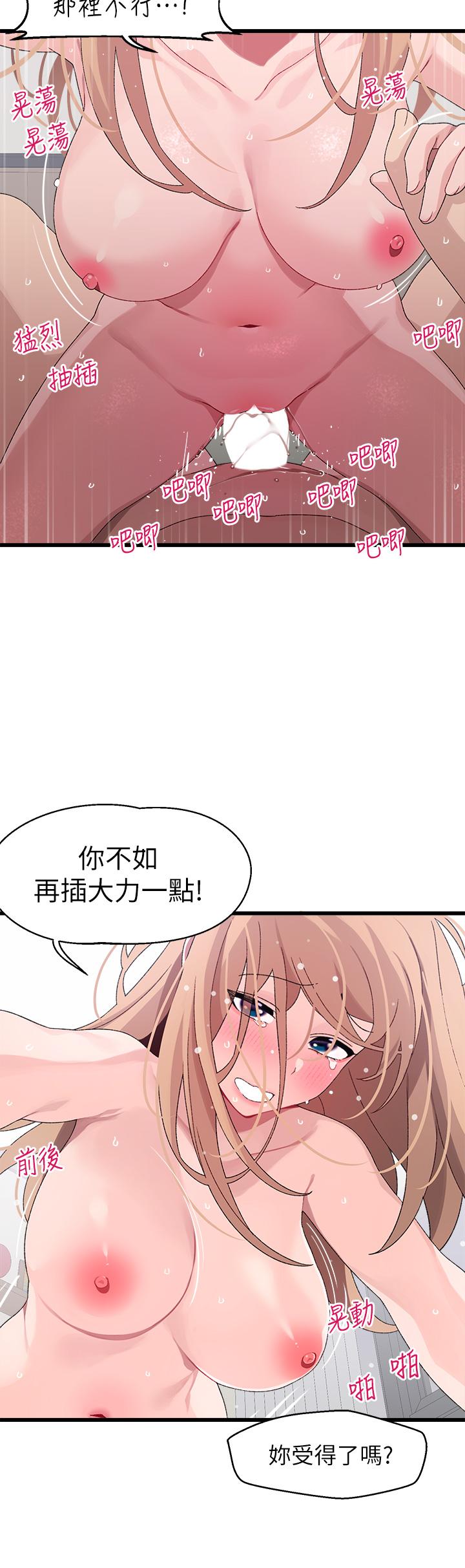 扑通扑通配对中第19话-狠狠插进我的最深处吧