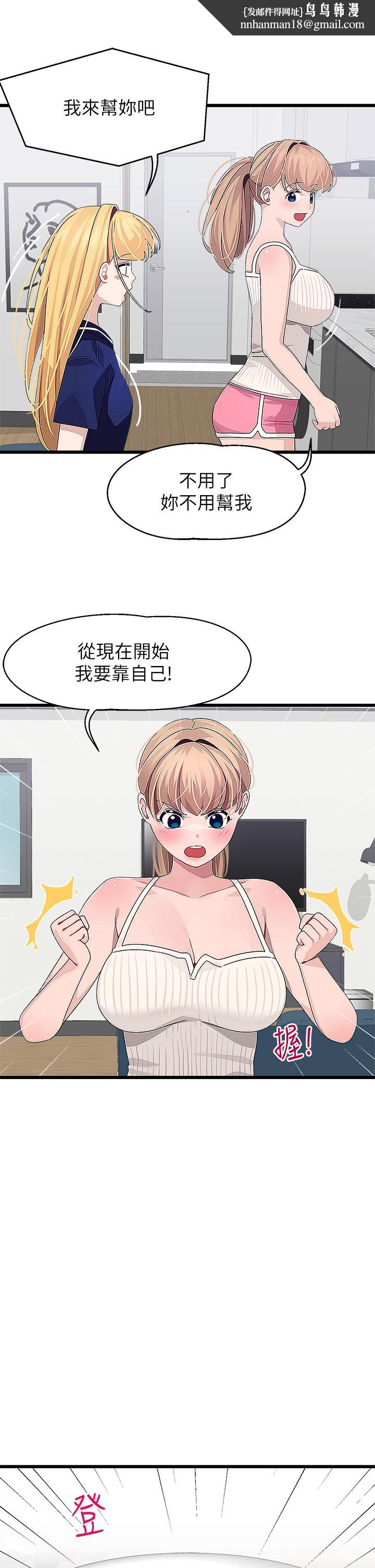 扑通扑通配对中第21话-三个女人一把抓