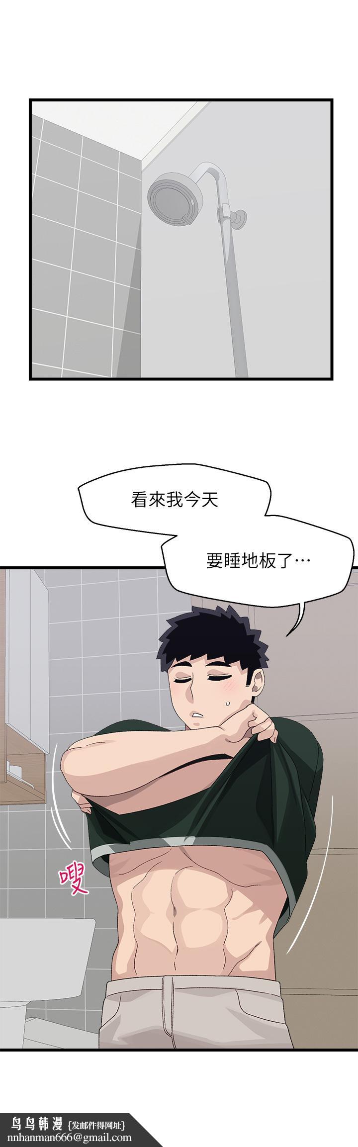扑通扑通配对中第22话-你的下面已经湿透了