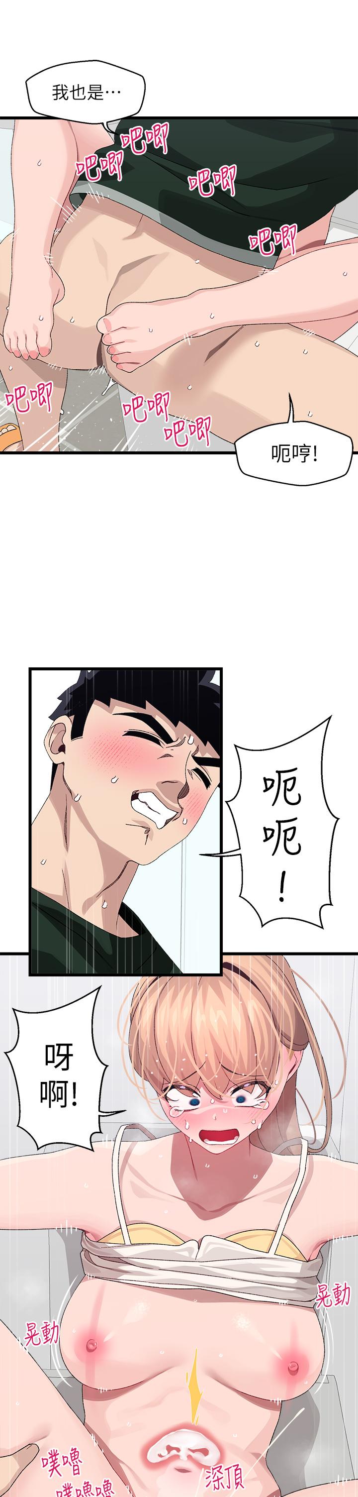扑通扑通配对中第23话-再插大力一点