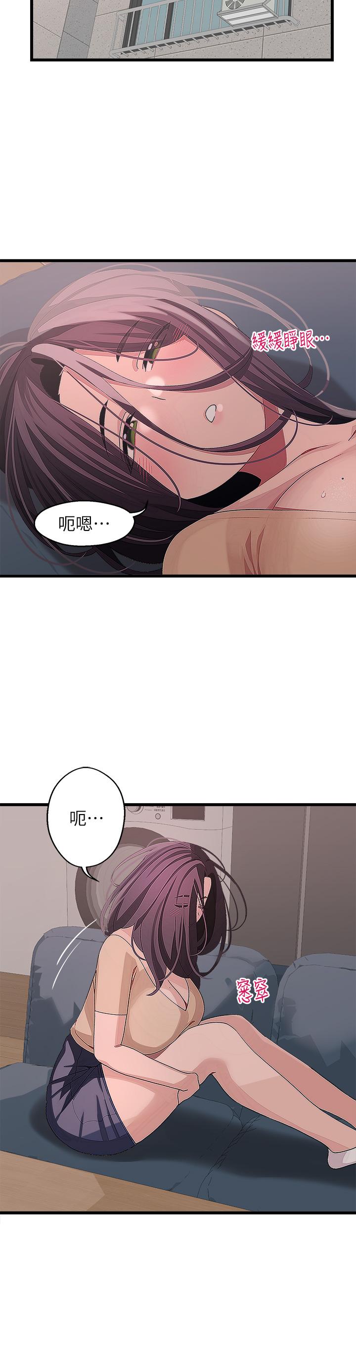 扑通扑通配对中第23话-再插大力一点