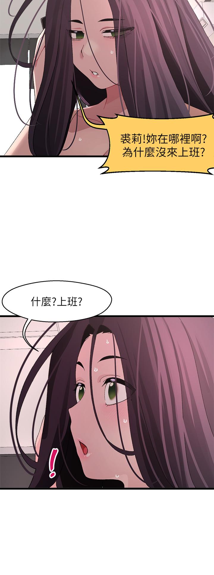 扑通扑通配对中第23话-再插大力一点
