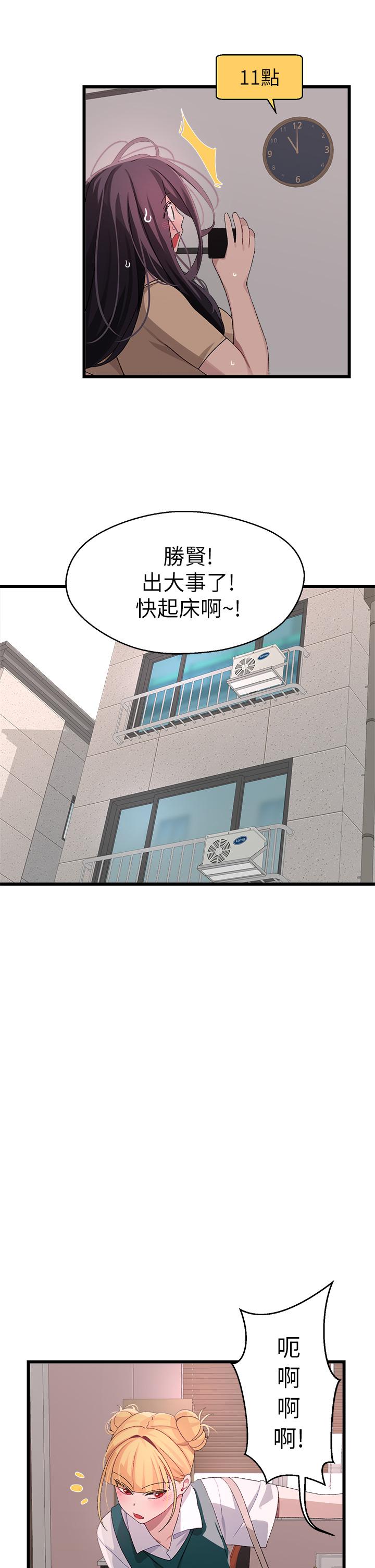 扑通扑通配对中第23话-再插大力一点