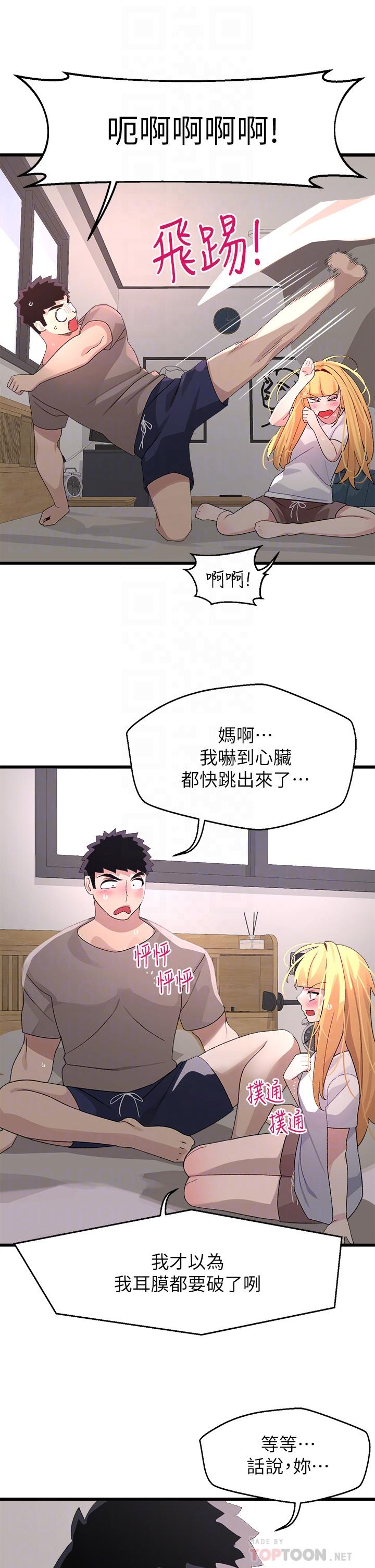撲通撲通配對中第24話-我沒資格妨礙夏琳幸福