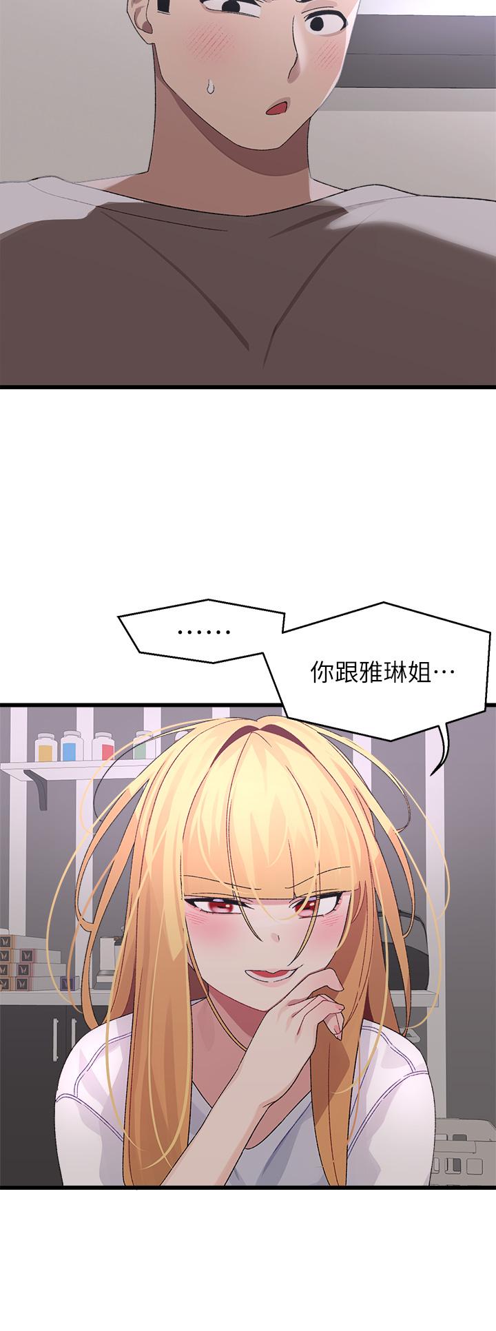 撲通撲通配對中第24話-我沒資格妨礙夏琳幸福