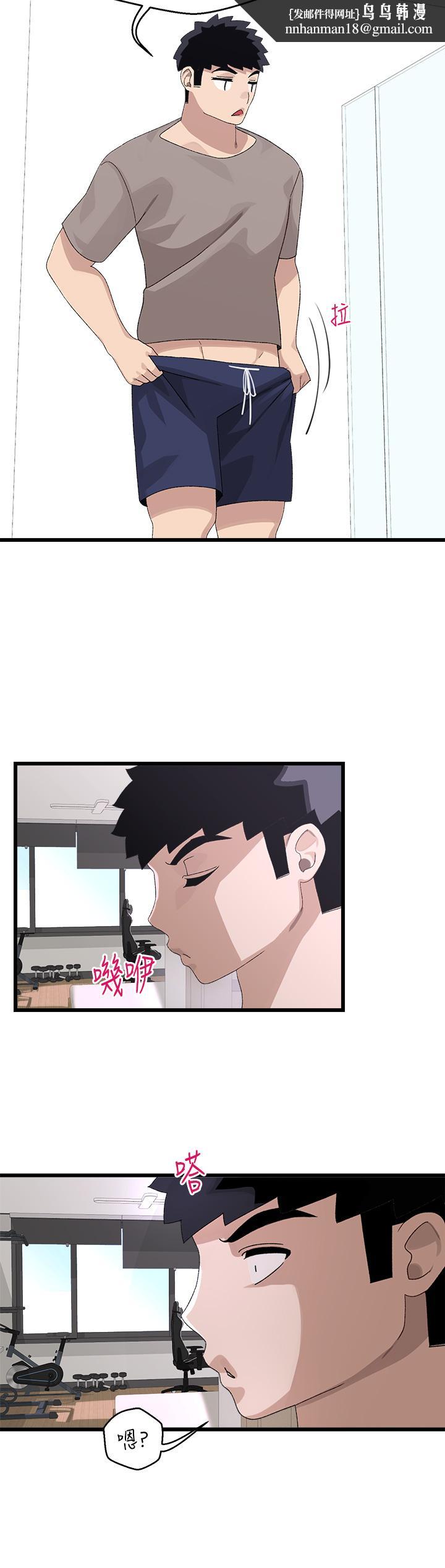 扑通扑通配对中第24话-我没资格妨碍夏琳幸福