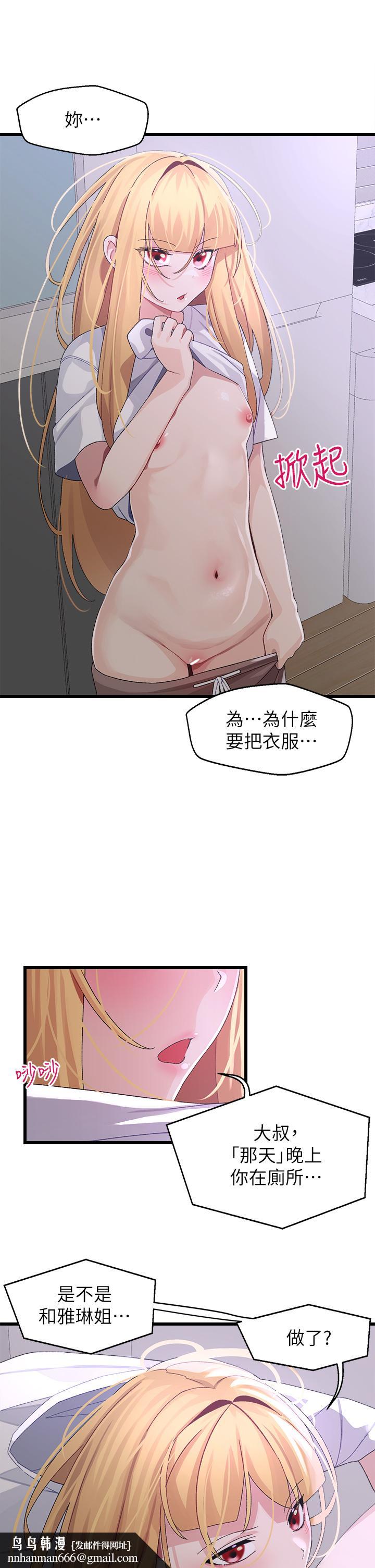 撲通撲通配對中第24話-我沒資格妨礙夏琳幸福