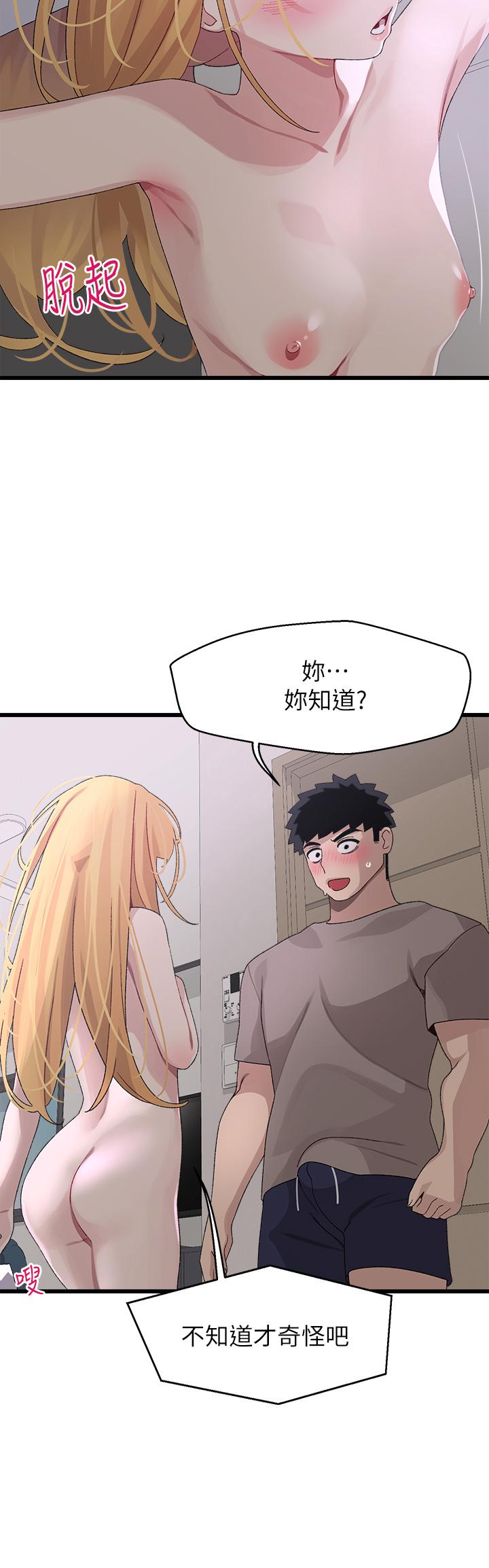 扑通扑通配对中第24话-我没资格妨碍夏琳幸福