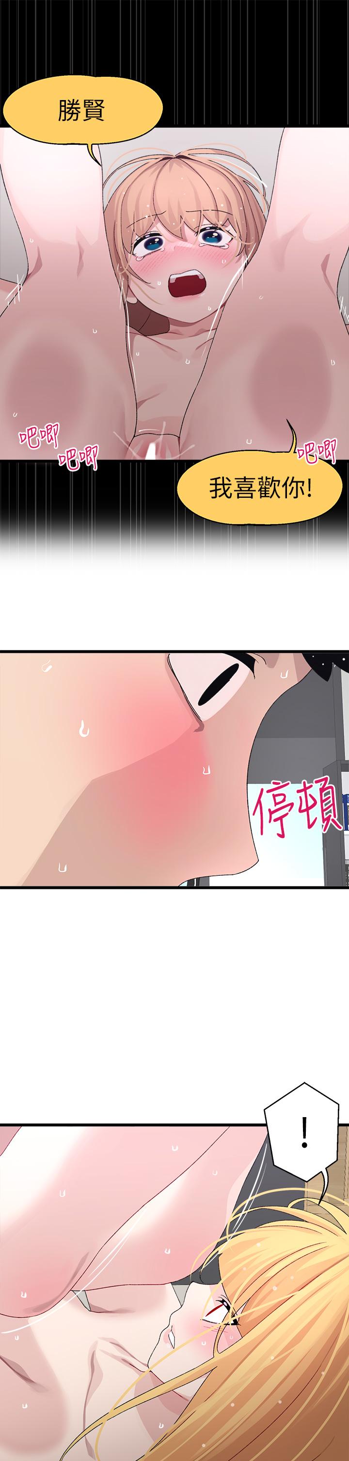 扑通扑通配对中第24话-我没资格妨碍夏琳幸福