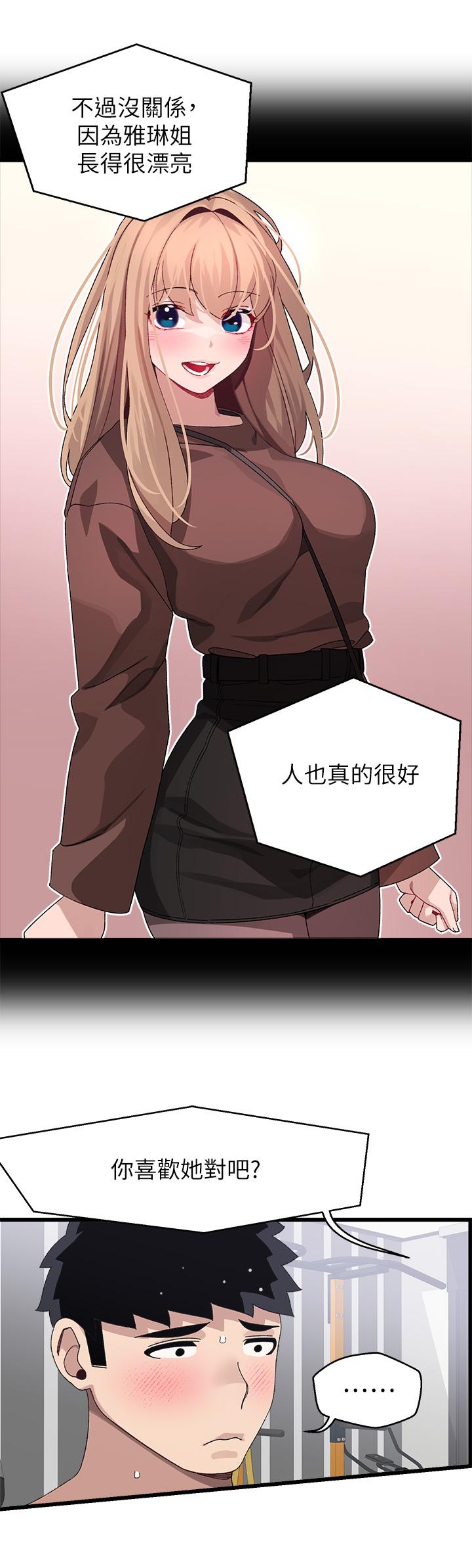 扑通扑通配对中第25话-大叔,我们来点刺激的吧