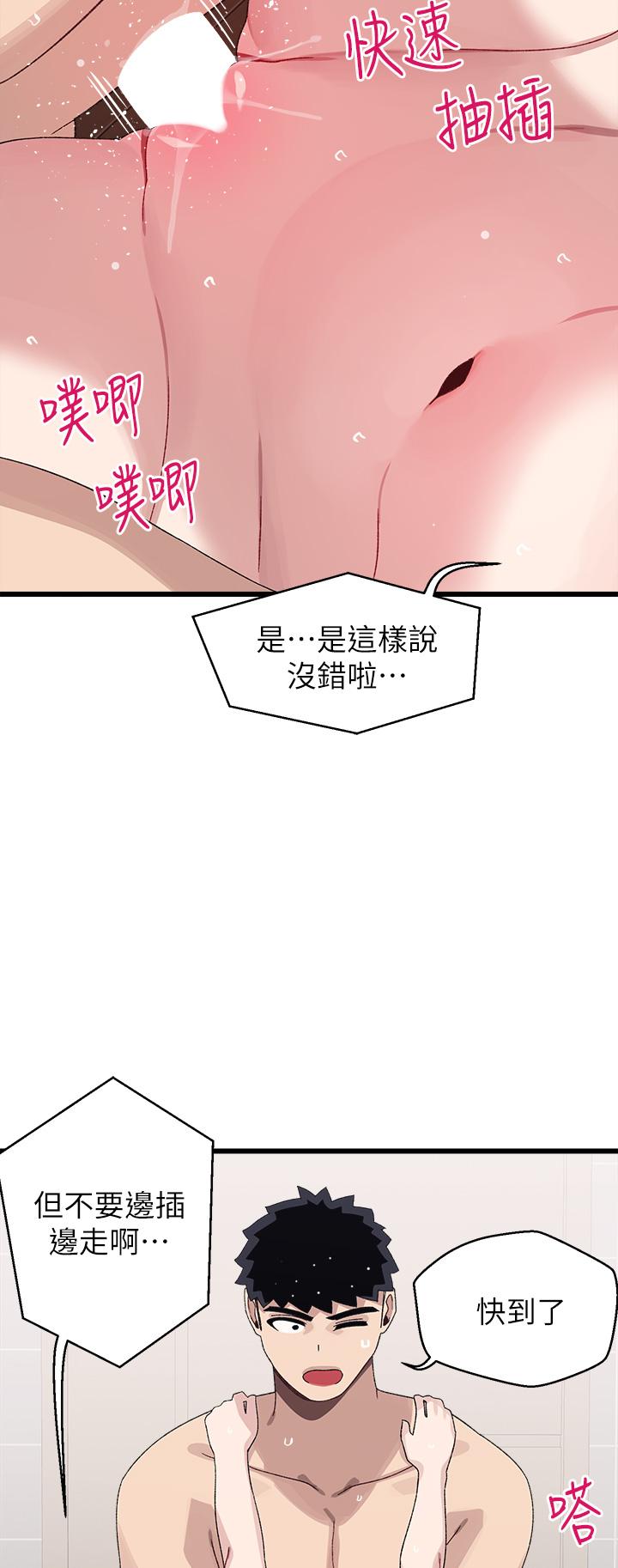 扑通扑通配对中第25话-大叔,我们来点刺激的吧