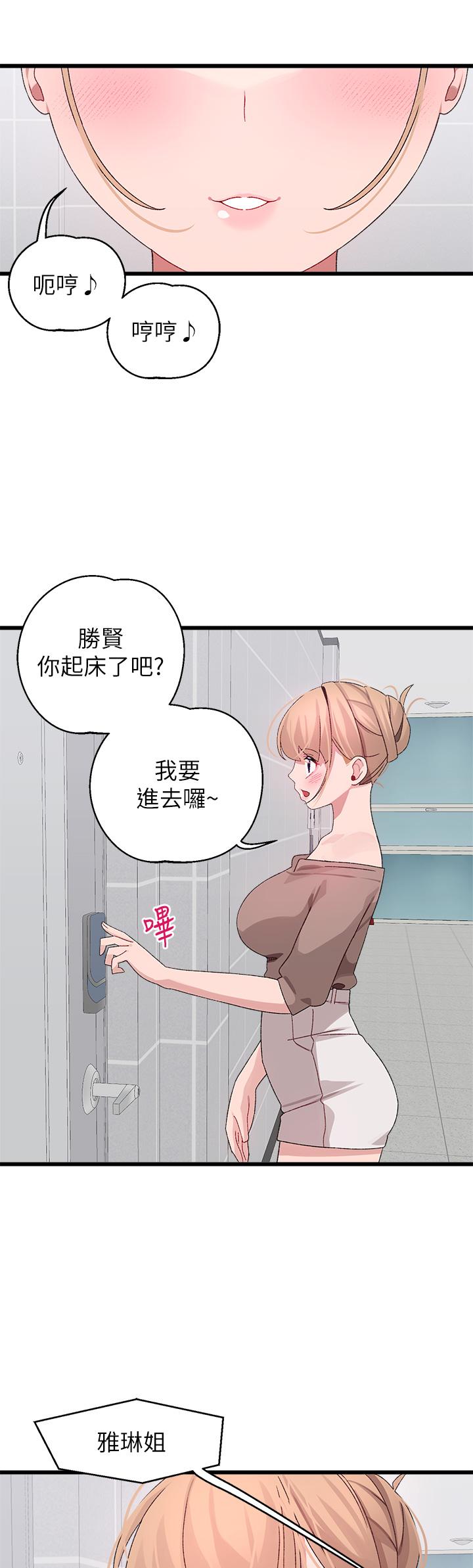 扑通扑通配对中第25话-大叔,我们来点刺激的吧
