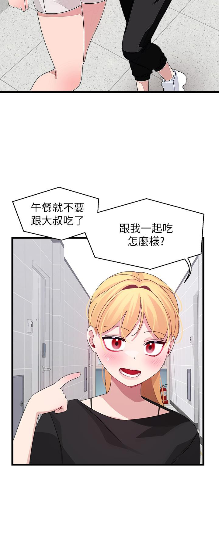 扑通扑通配对中第25话-大叔,我们来点刺激的吧