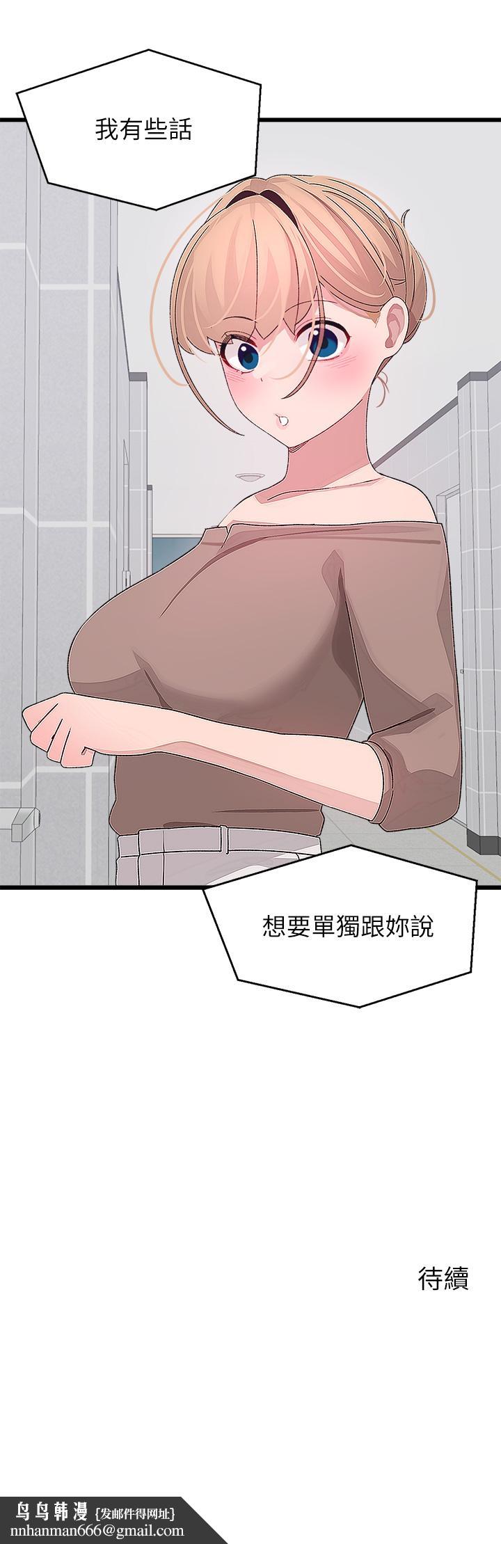 扑通扑通配对中第25话-大叔,我们来点刺激的吧