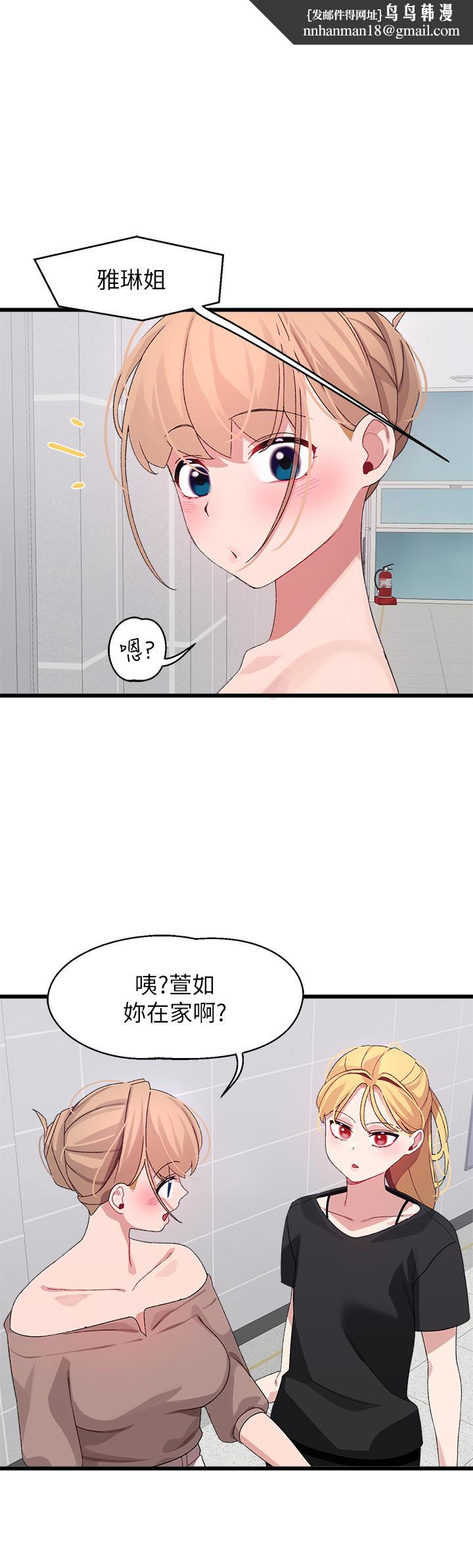 扑通扑通配对中第26话-雅琳VS裘莉