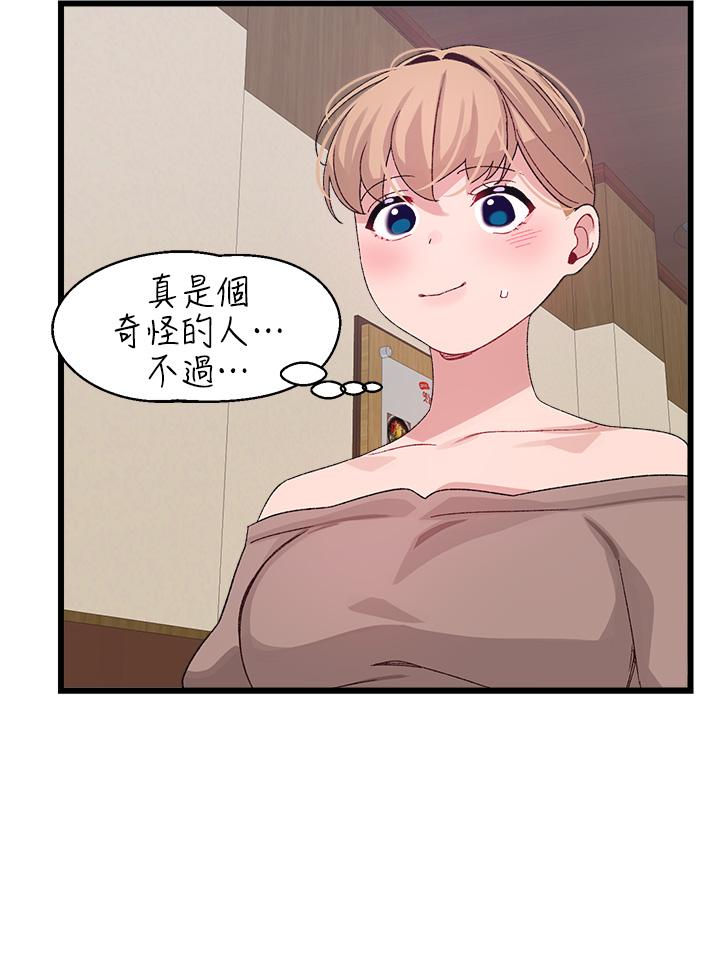扑通扑通配对中第26话-雅琳VS裘莉