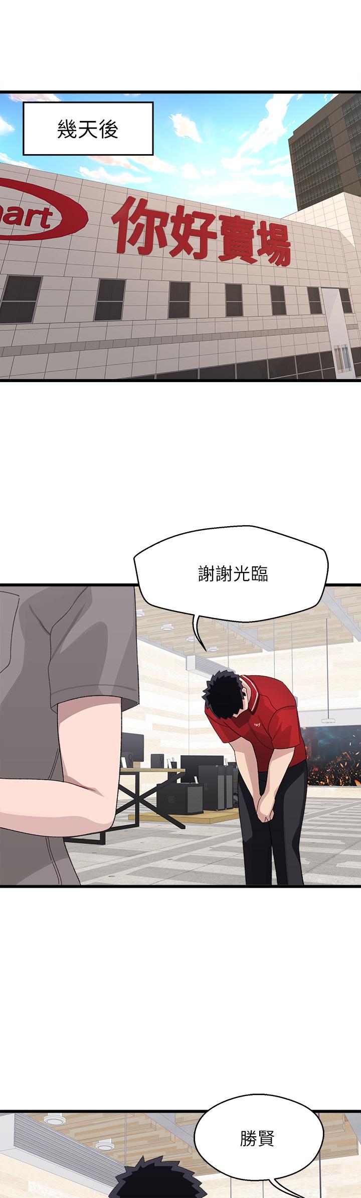 扑通扑通配对中第26话-雅琳VS裘莉