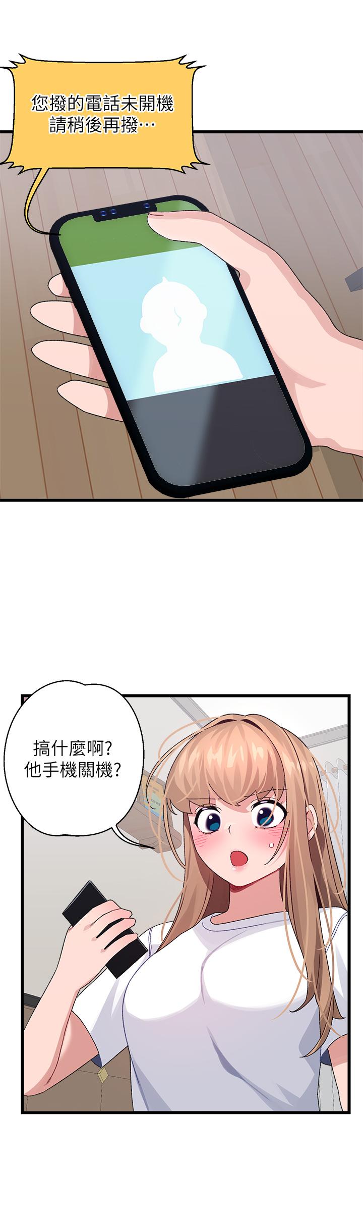 扑通扑通配对中第26话-雅琳VS裘莉