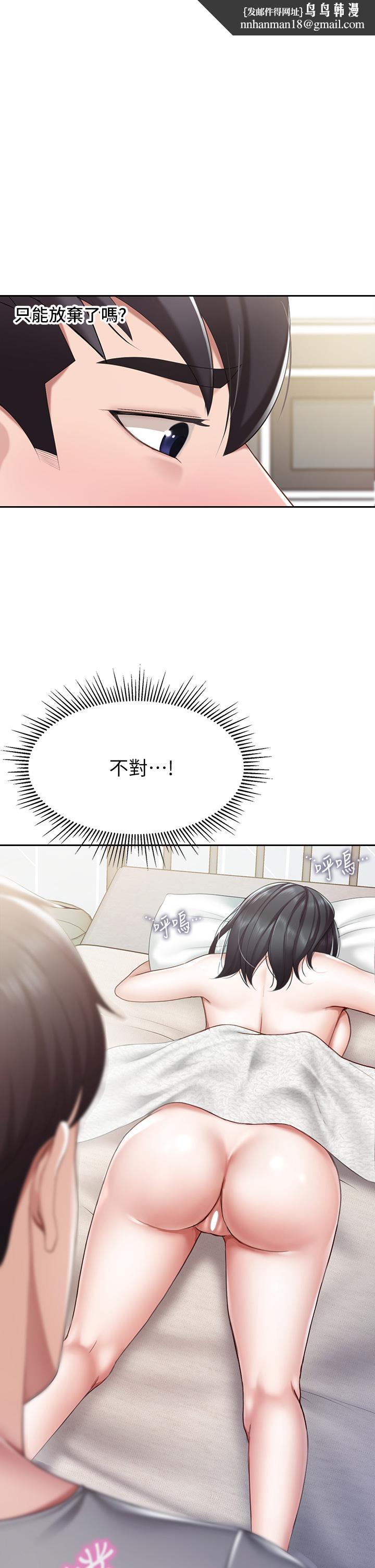 亲子餐厅的妈妈们第11话-放进来会更Q弹