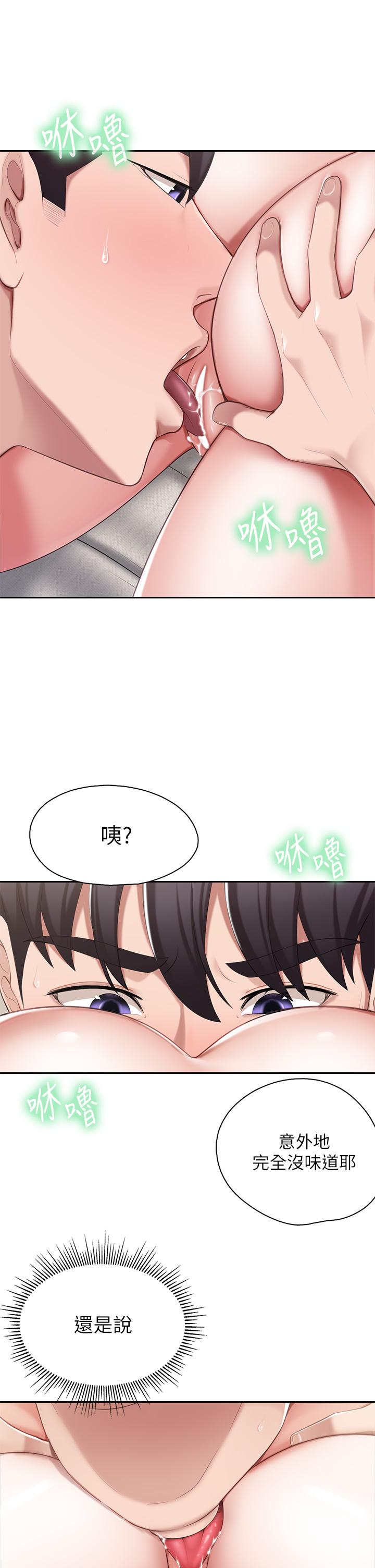 亲子餐厅的妈妈们第11话-放进来会更Q弹