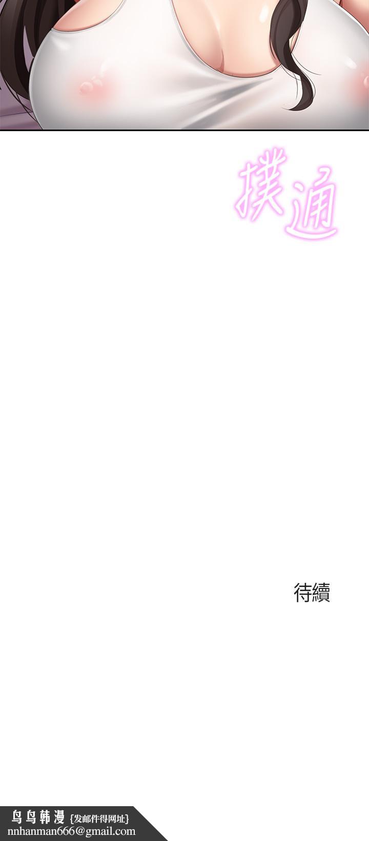 亲子餐厅的妈妈们第11话-放进来会更Q弹