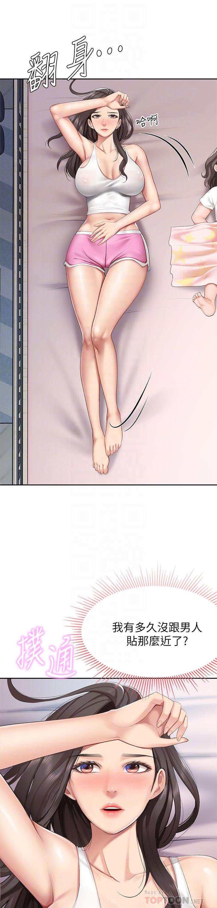 亲子餐厅的妈妈们第12话-妈妈藏起来的淫荡内衣