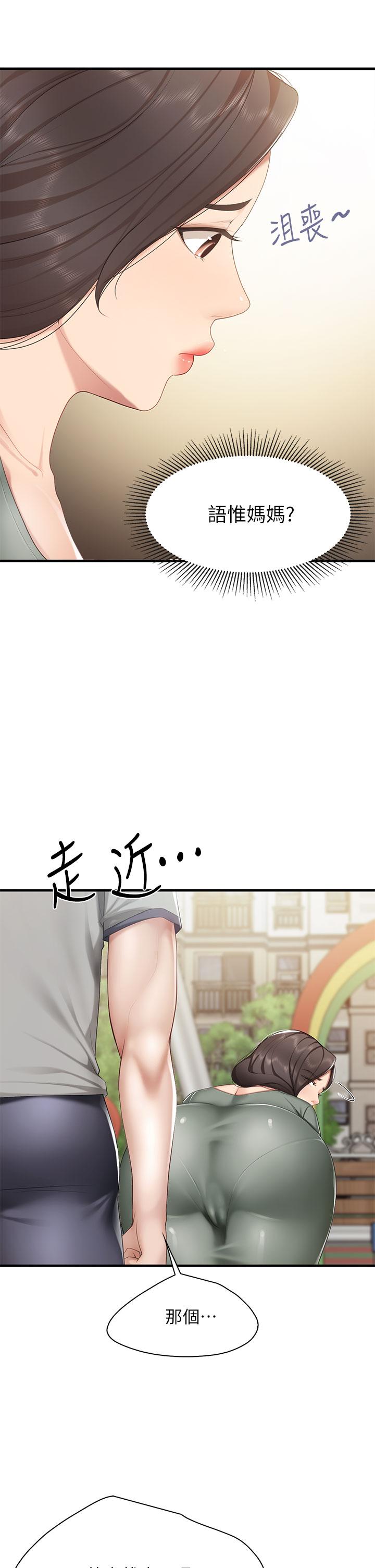 亲子餐厅的妈妈们第12话-妈妈藏起来的淫荡内衣