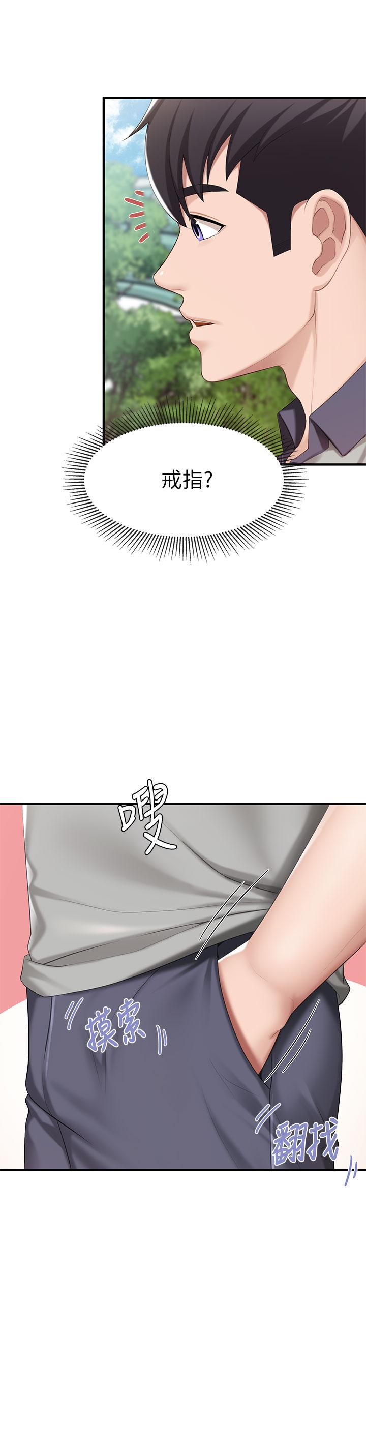 亲子餐厅的妈妈们第12话-妈妈藏起来的淫荡内衣