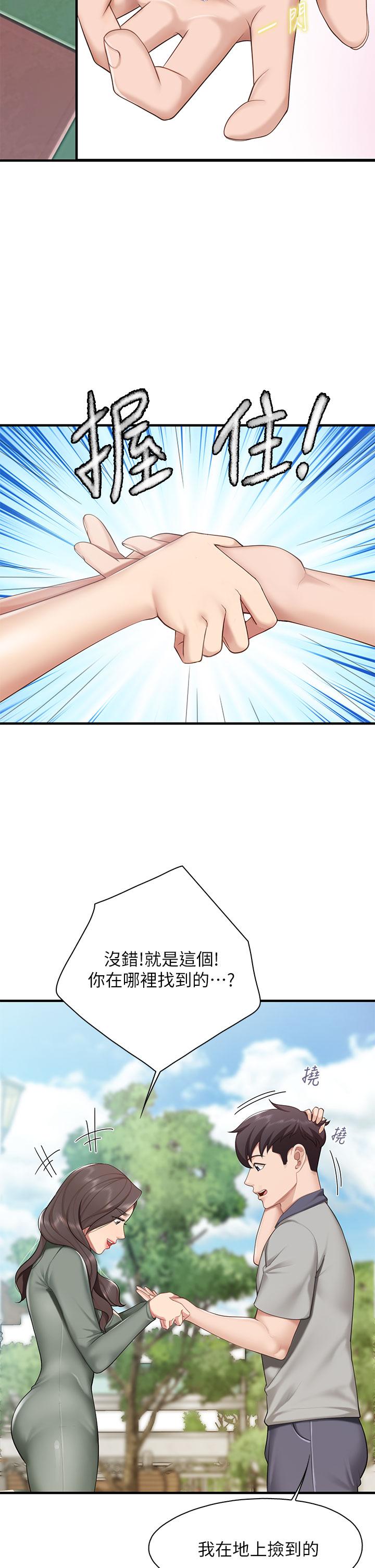 亲子餐厅的妈妈们第12话-妈妈藏起来的淫荡内衣